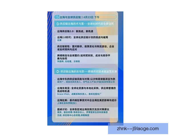 2026世界杯北美四大物流配送中心官宣落地全面提速赛事供应链